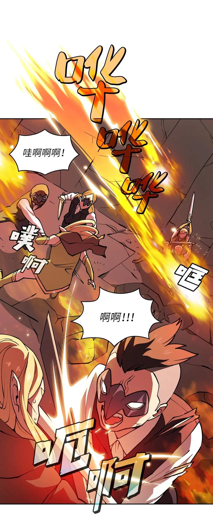 12 我们不要再见面了！ 第12页