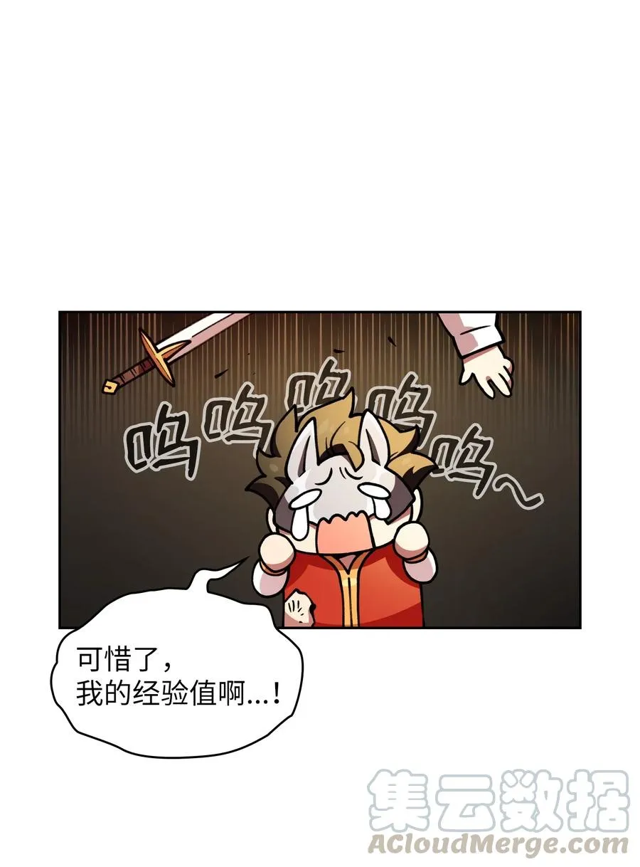 12 我们不要再见面了！ 第13页