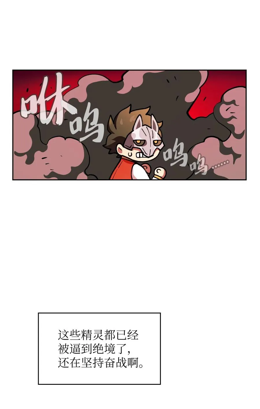 12 我们不要再见面了！ 第15页