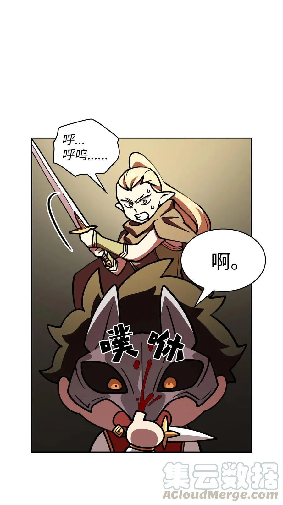 12 我们不要再见面了！ 第19页