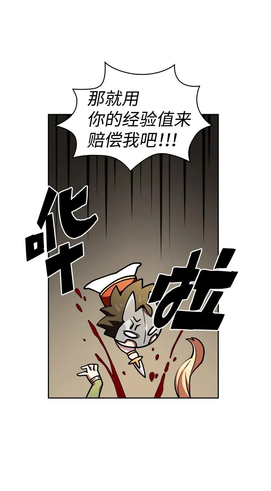12 我们不要再见面了！ 第21页