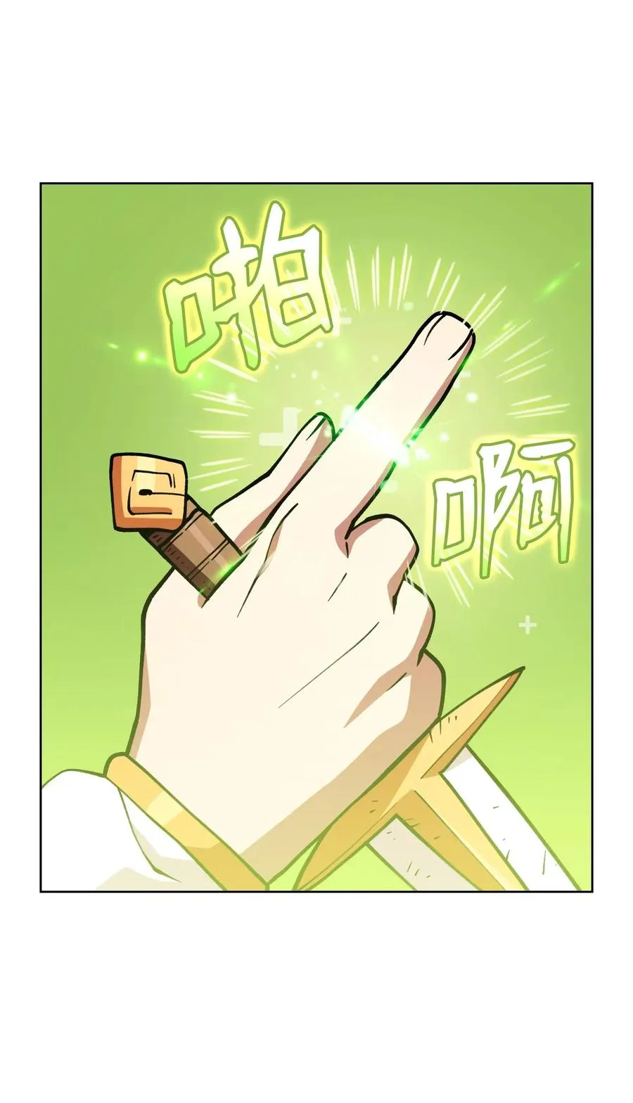 12 我们不要再见面了！ 第23页