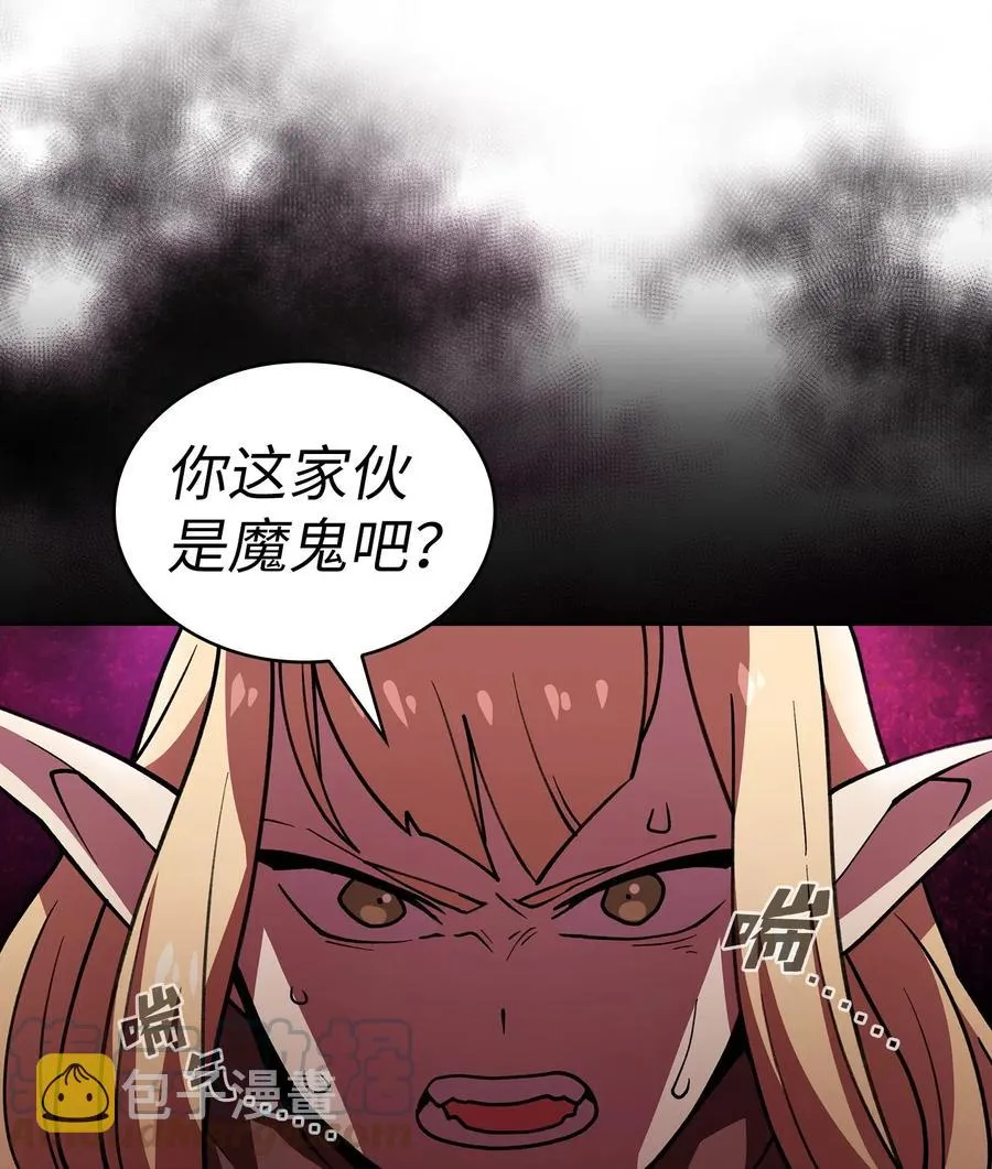 12 我们不要再见面了！ 第25页