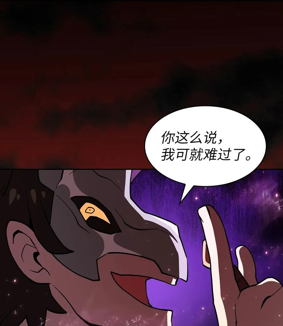 12 我们不要再见面了！ 第26页