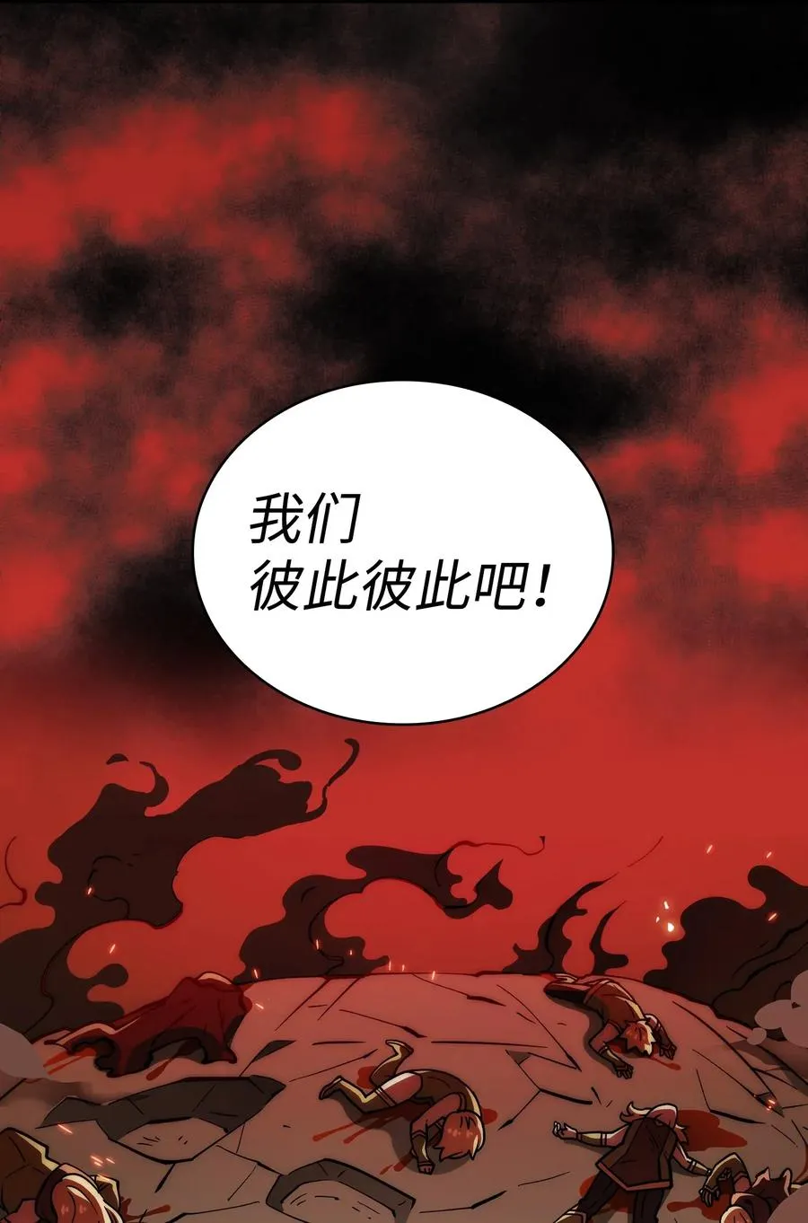 12 我们不要再见面了！ 第27页