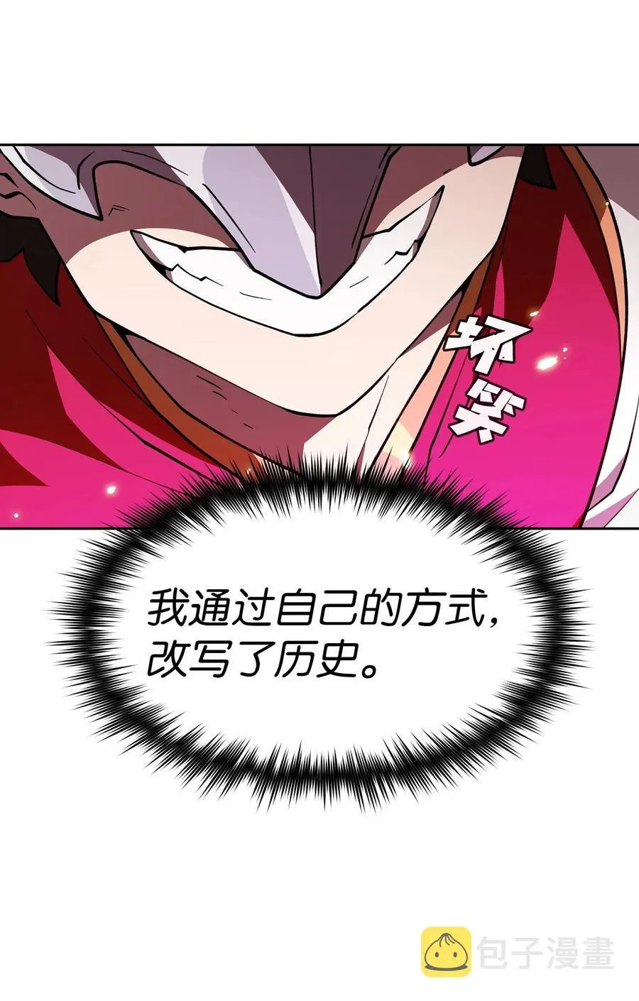 12 我们不要再见面了！ 第30页