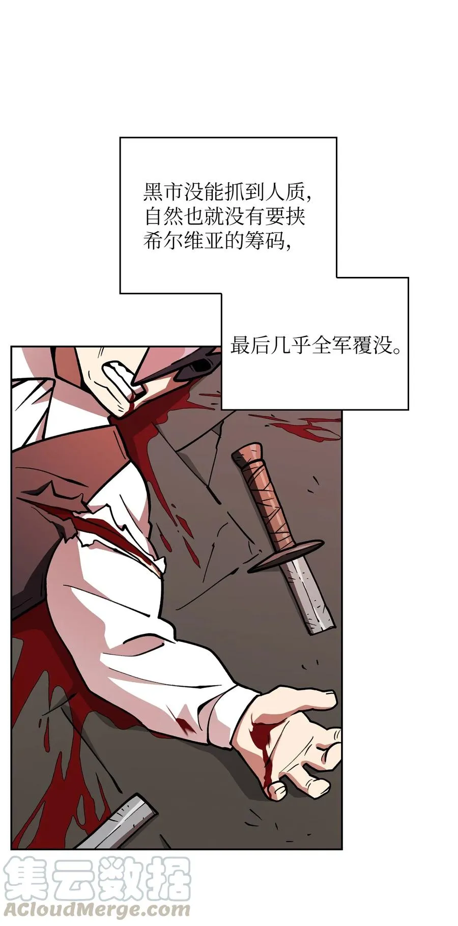 12 我们不要再见面了！ 第31页