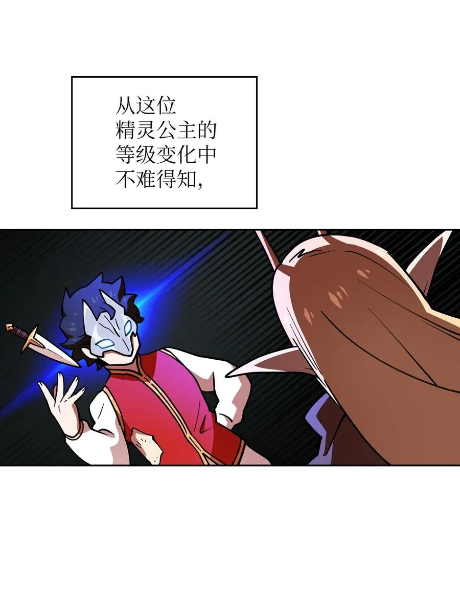 12 我们不要再见面了！ 第32页