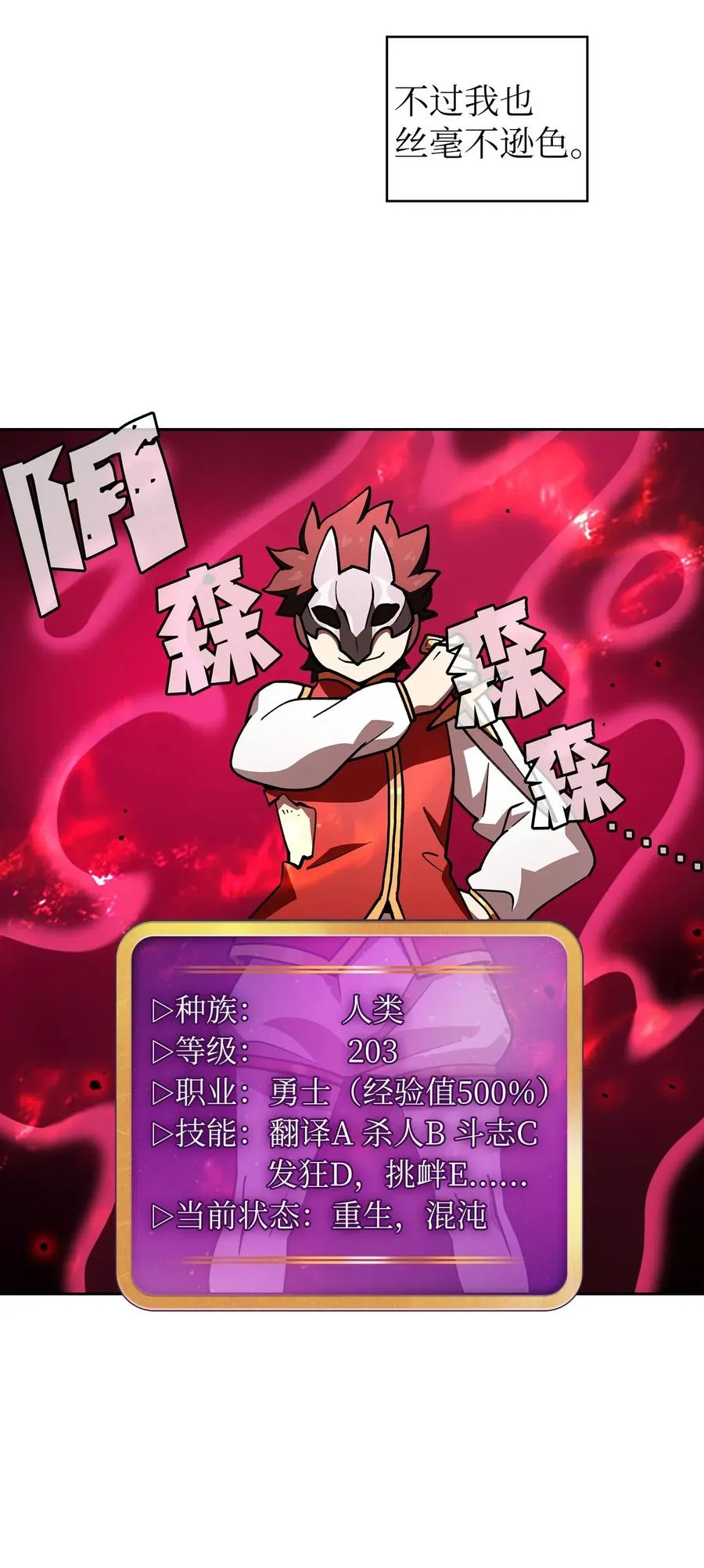 12 我们不要再见面了！ 第35页