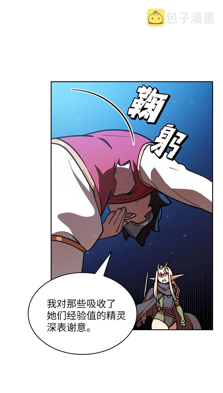 12 我们不要再见面了！ 第36页