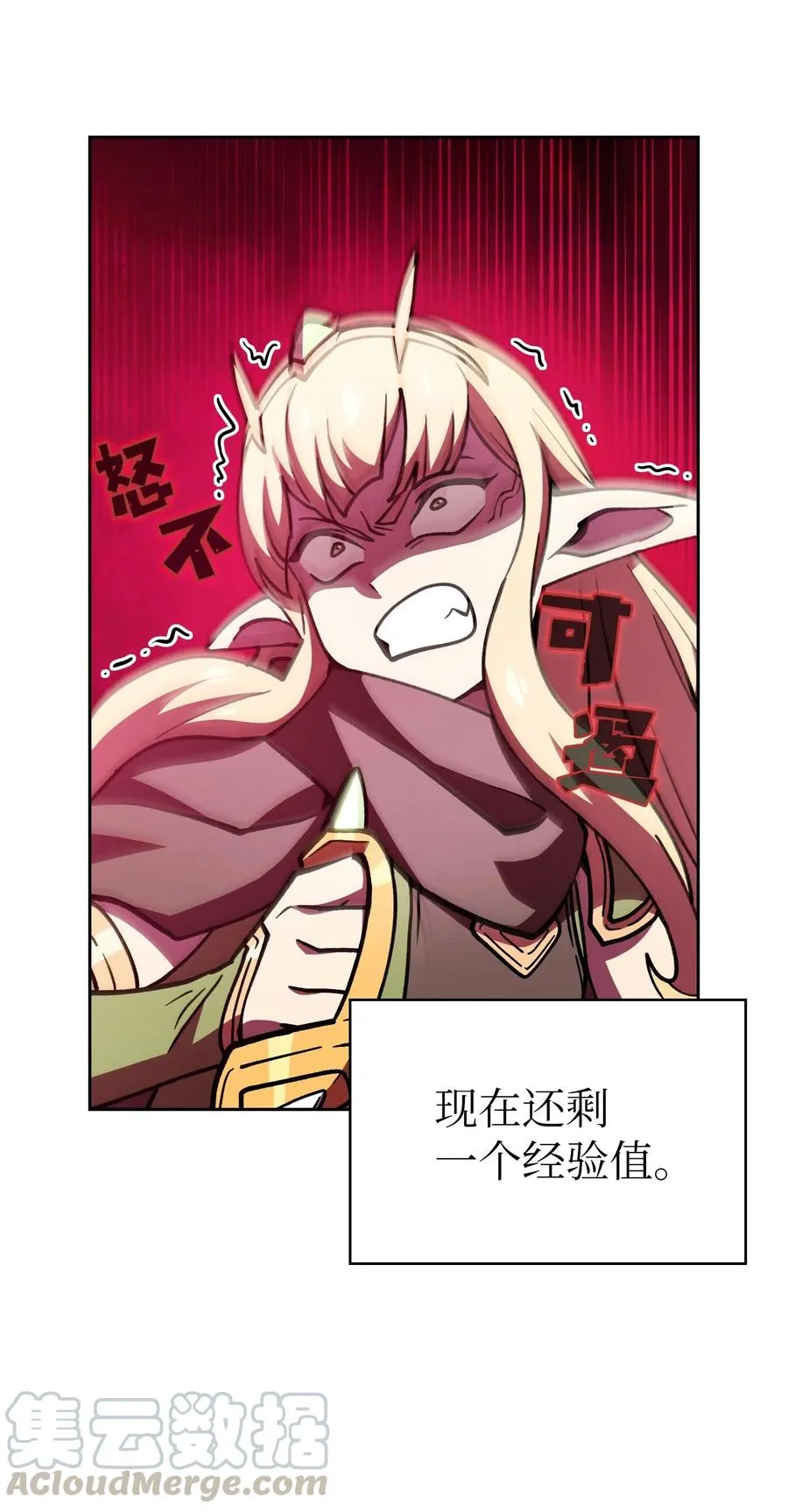 12 我们不要再见面了！ 第37页