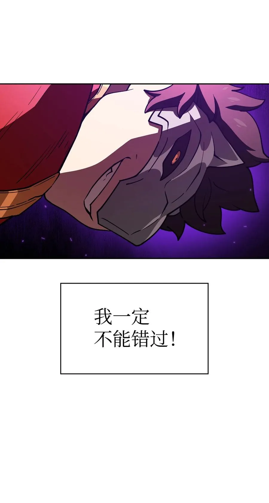 12 我们不要再见面了！ 第38页