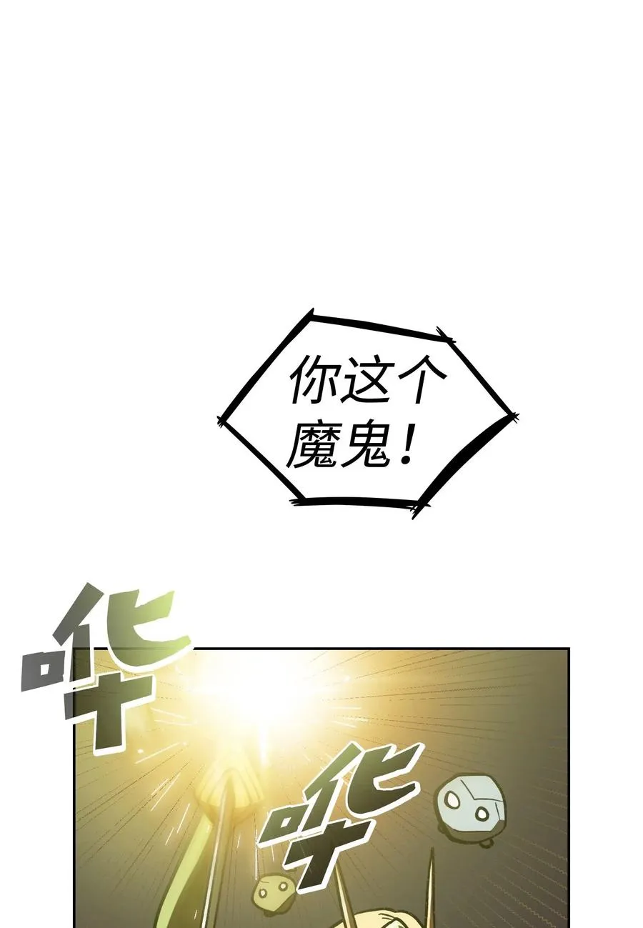 12 我们不要再见面了！ 第39页