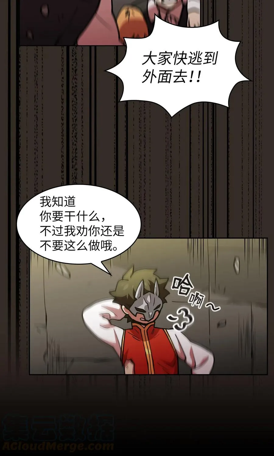 12 我们不要再见面了！ 第43页