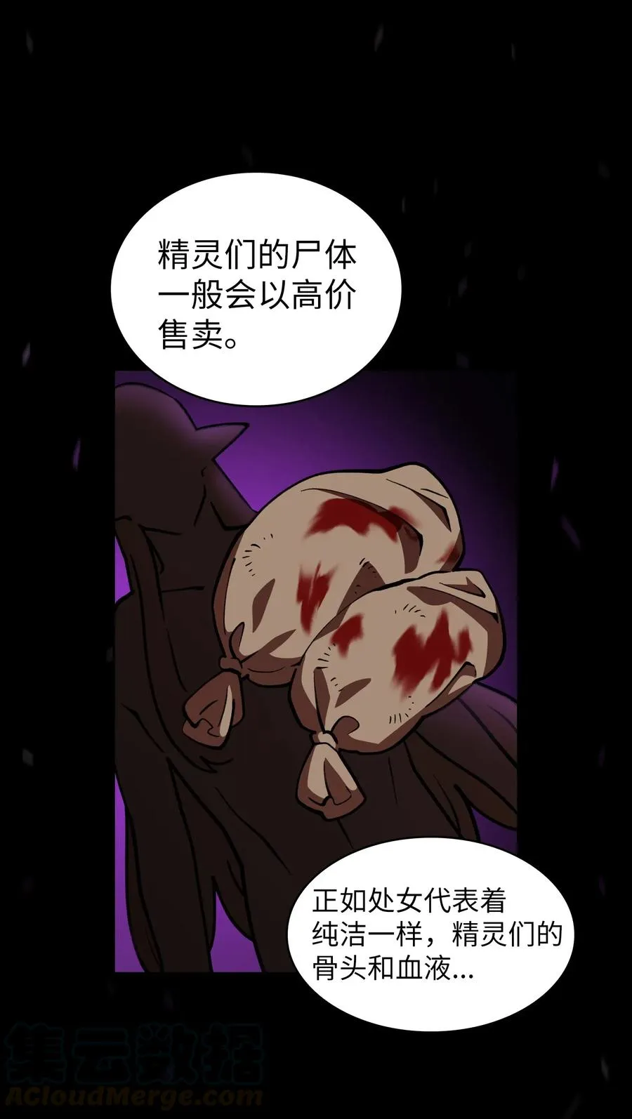 12 我们不要再见面了！ 第46页