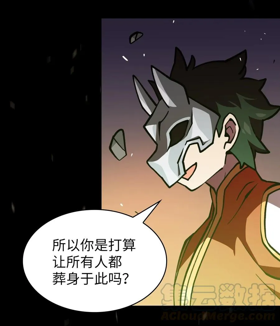12 我们不要再见面了！ 第49页