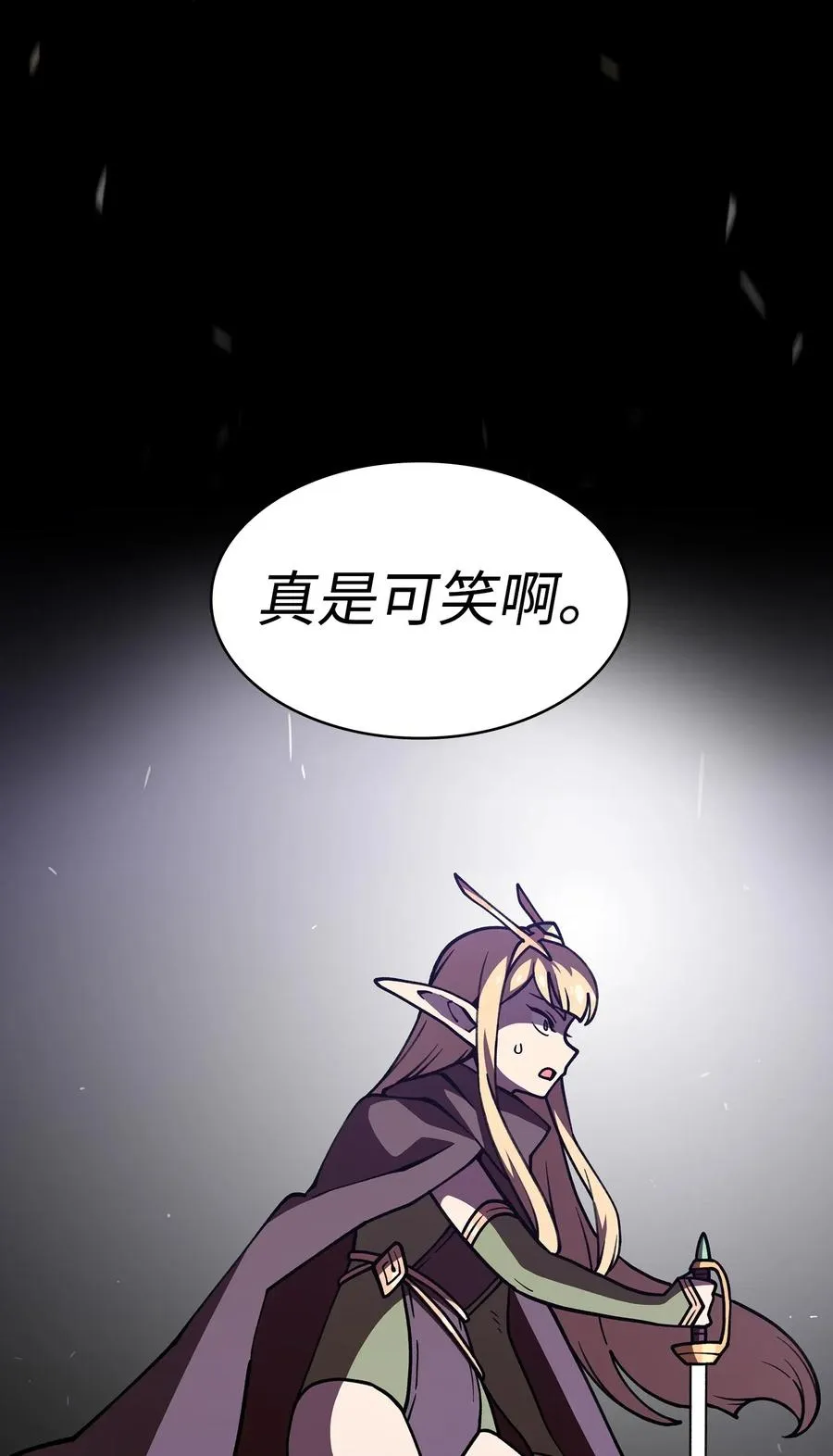 12 我们不要再见面了！ 第50页