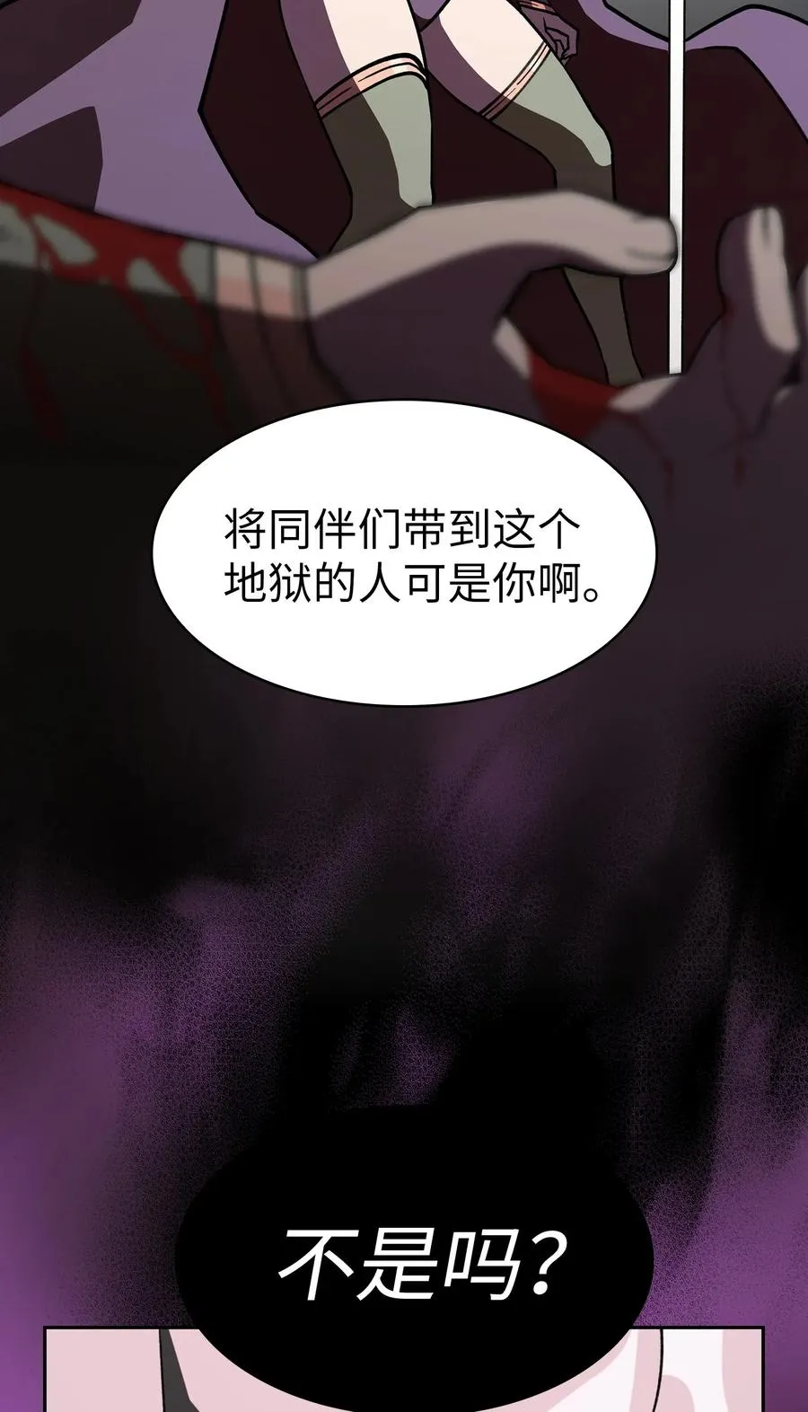 12 我们不要再见面了！ 第51页