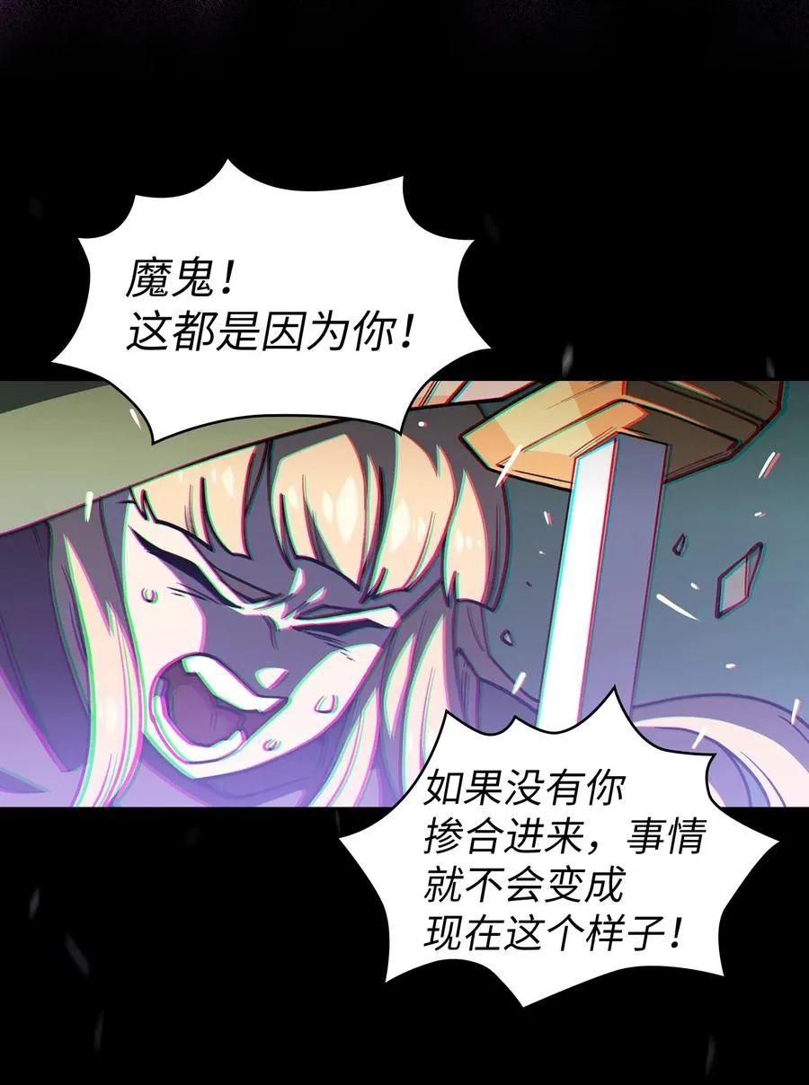 12 我们不要再见面了！ 第53页