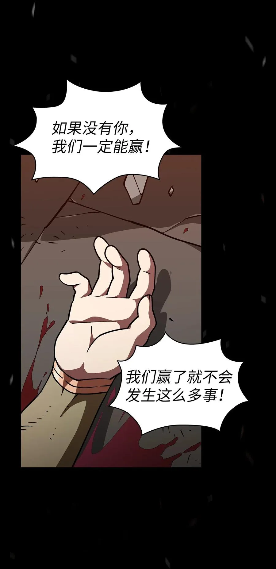 12 我们不要再见面了！ 第54页