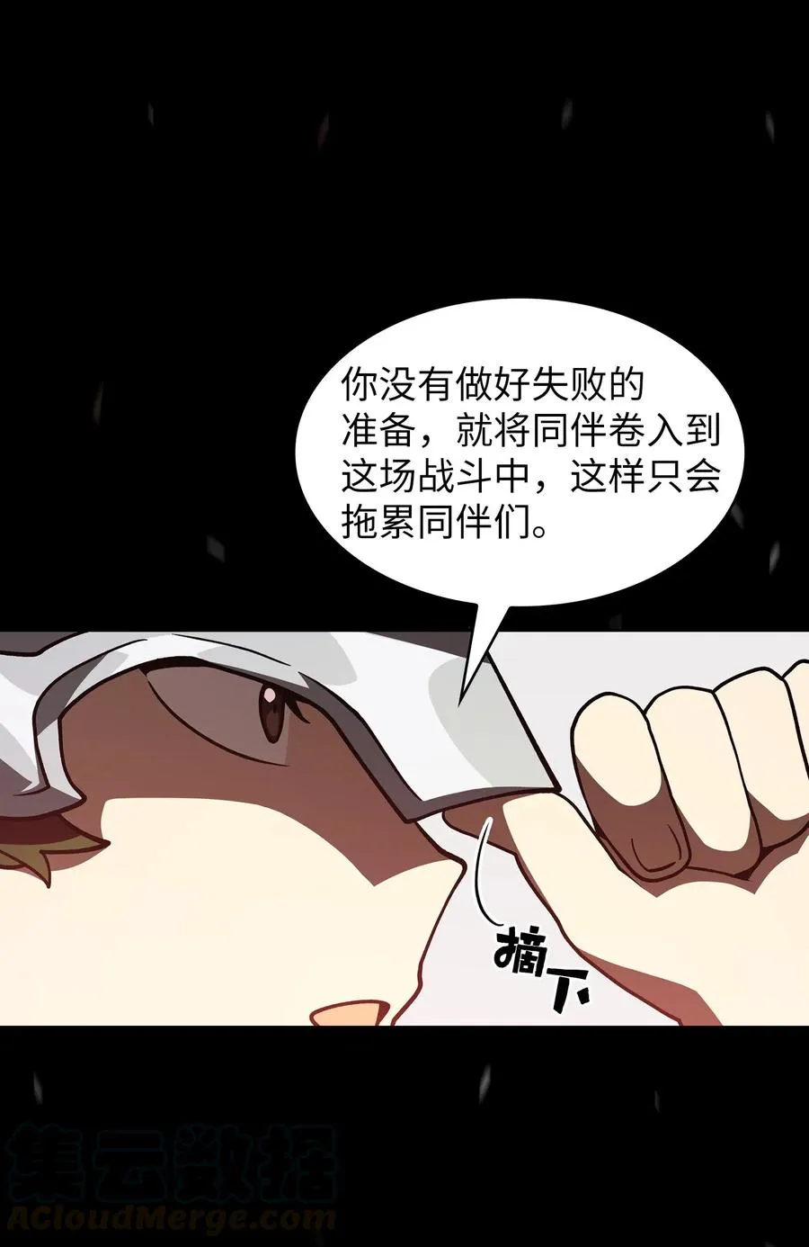 12 我们不要再见面了！ 第55页
