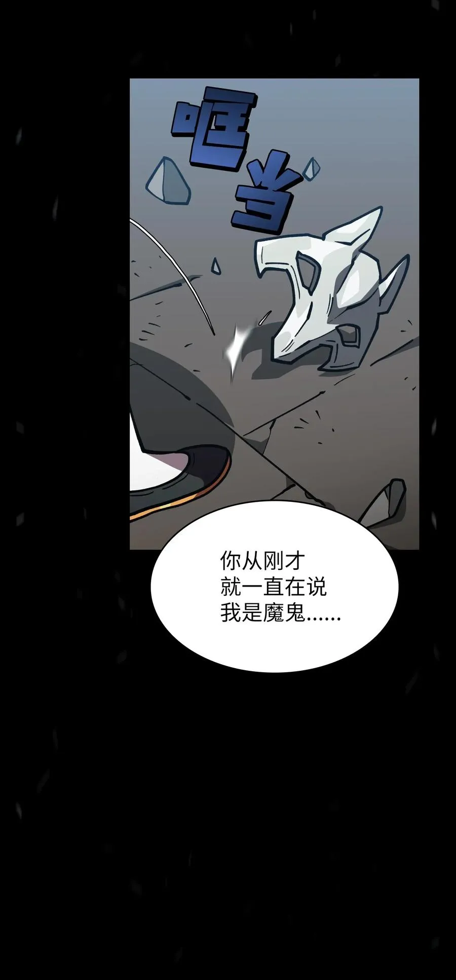 12 我们不要再见面了！ 第56页