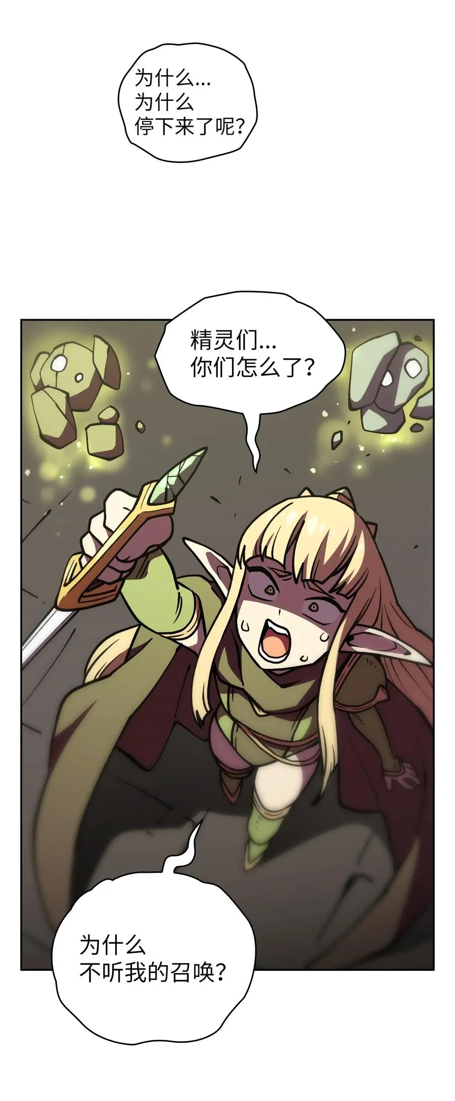 12 我们不要再见面了！ 第59页