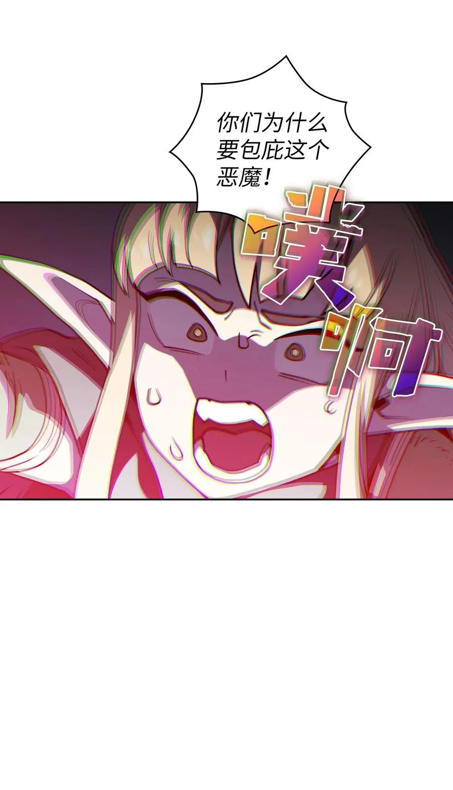 12 我们不要再见面了！ 第60页