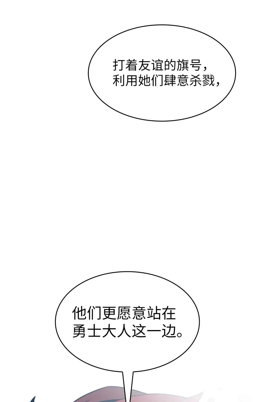 12 我们不要再见面了！ 第63页