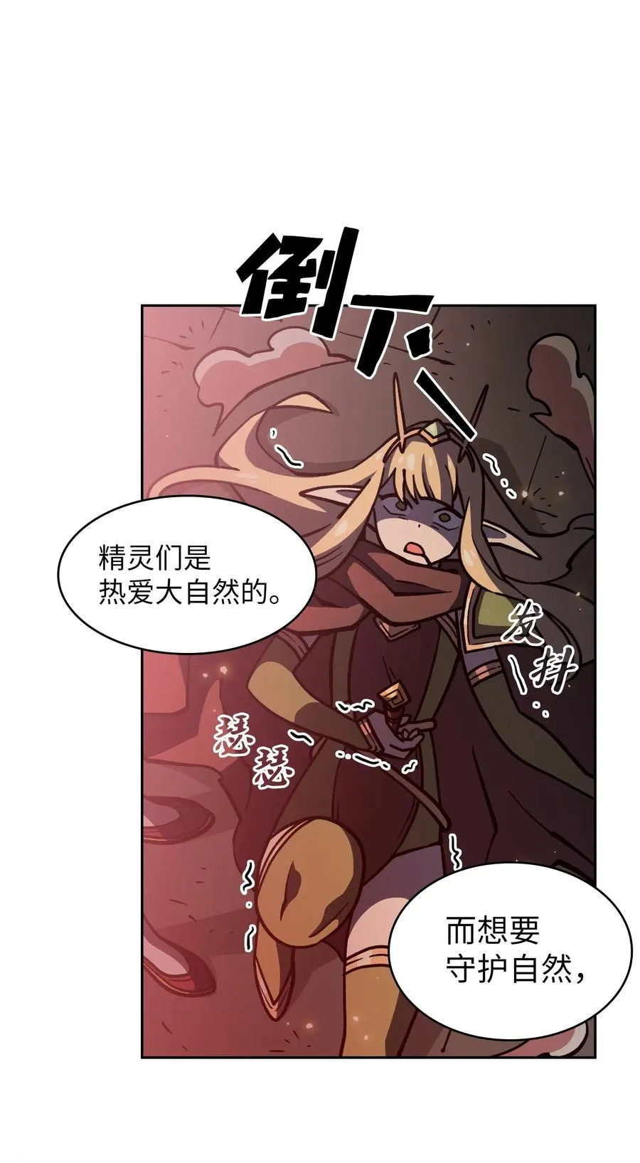12 我们不要再见面了！ 第66页