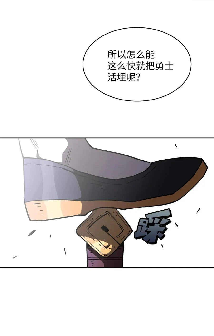 12 我们不要再见面了！ 第68页