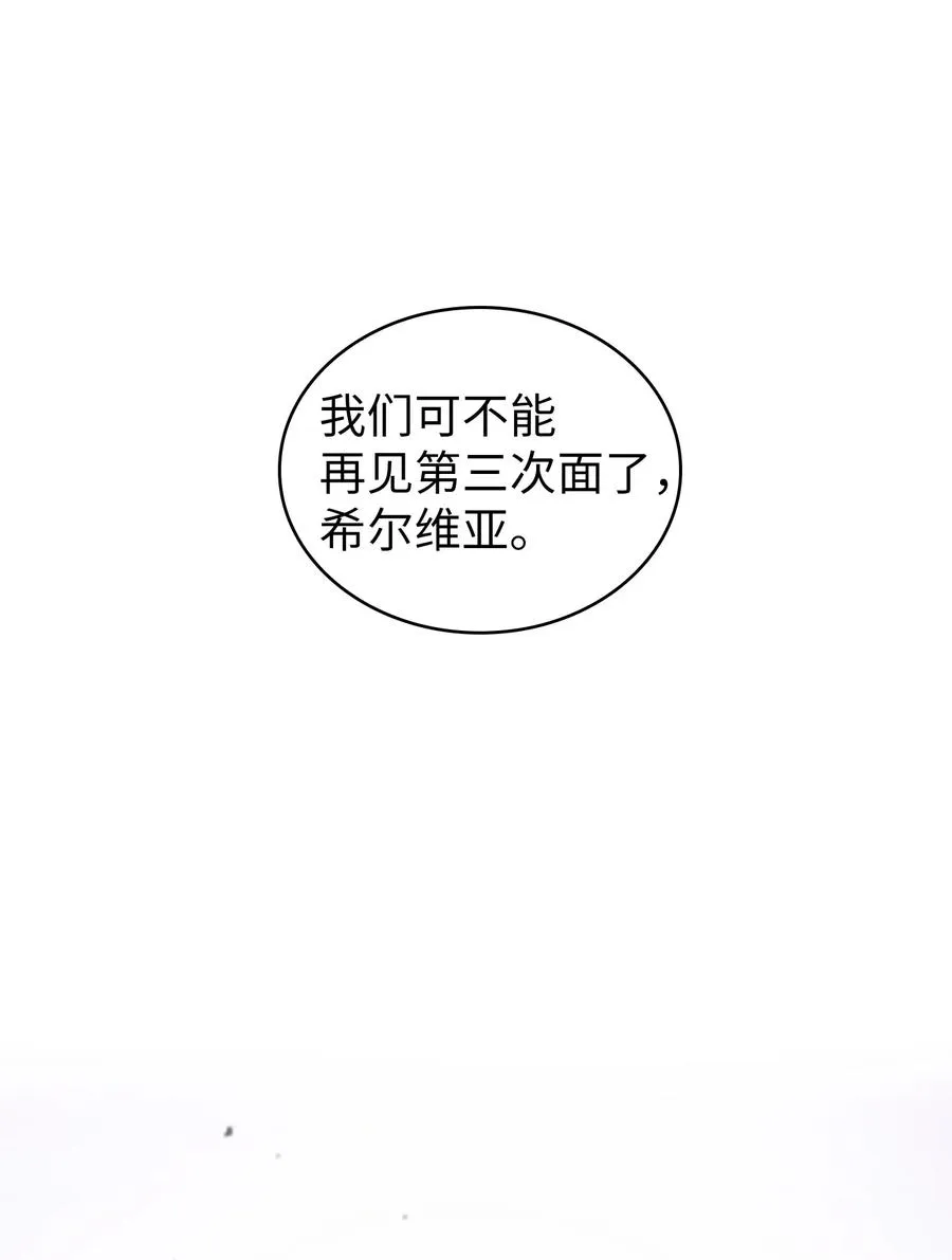 12 我们不要再见面了！ 第69页