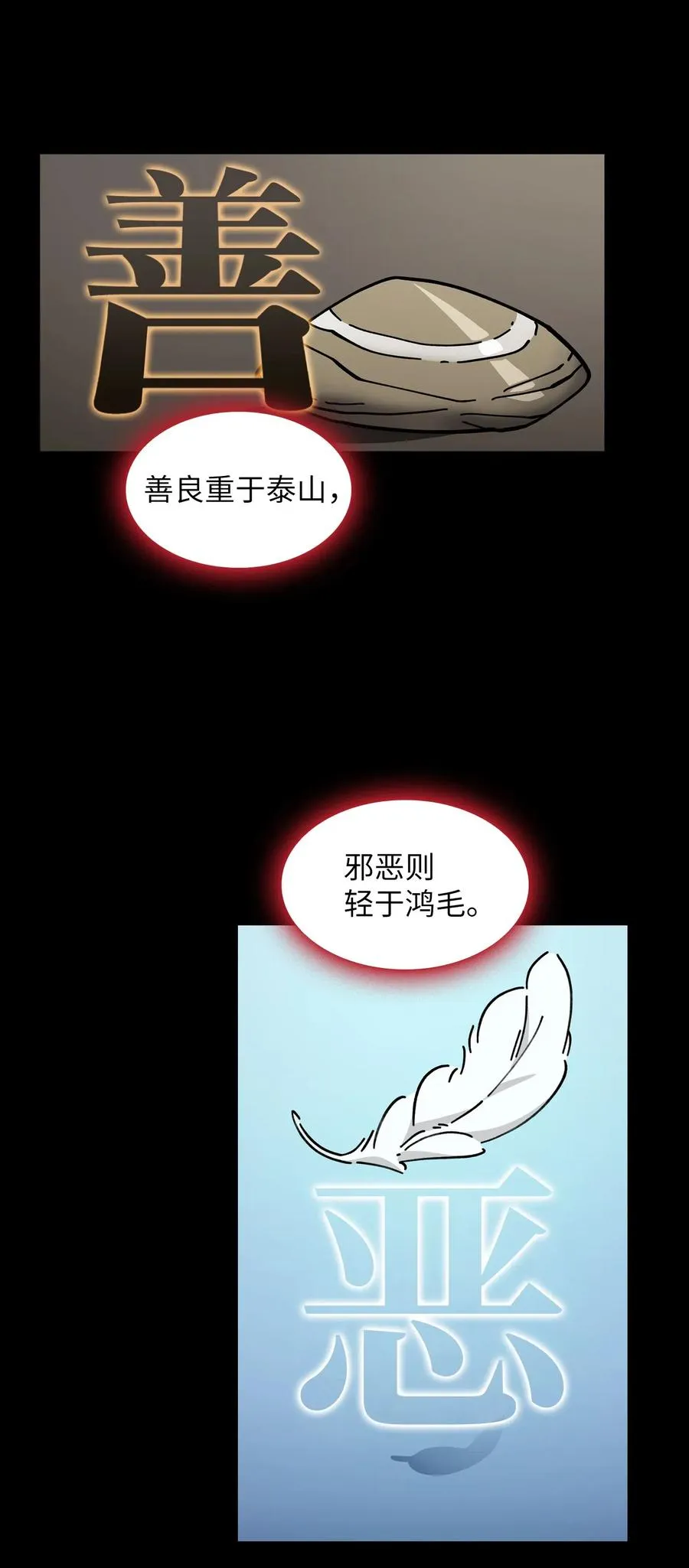 13 没错，我转行了！ 第9页