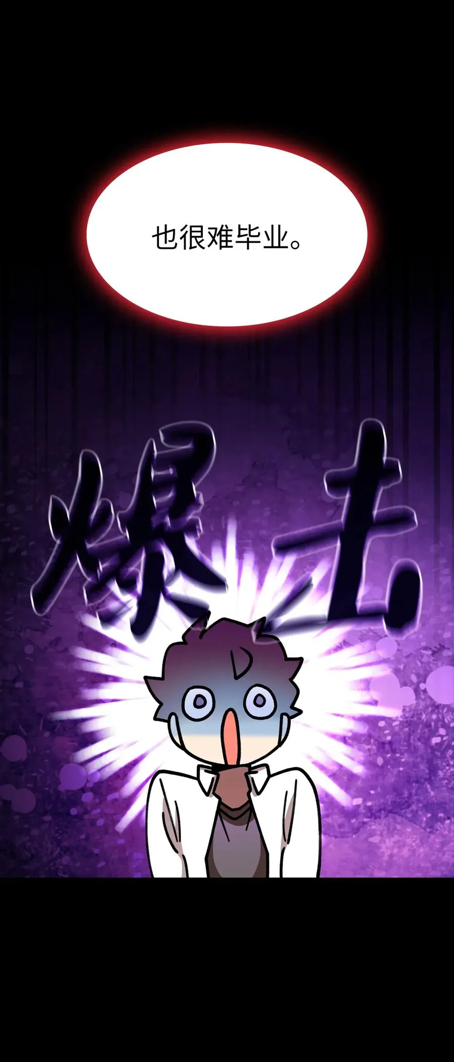 13 没错，我转行了！ 第11页