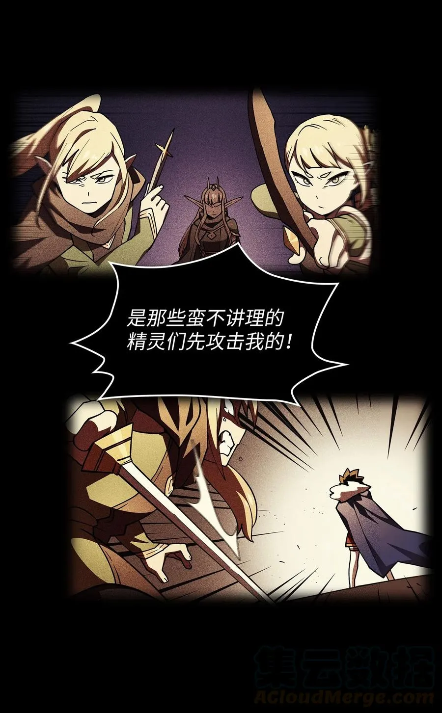 13 没错，我转行了！ 第13页