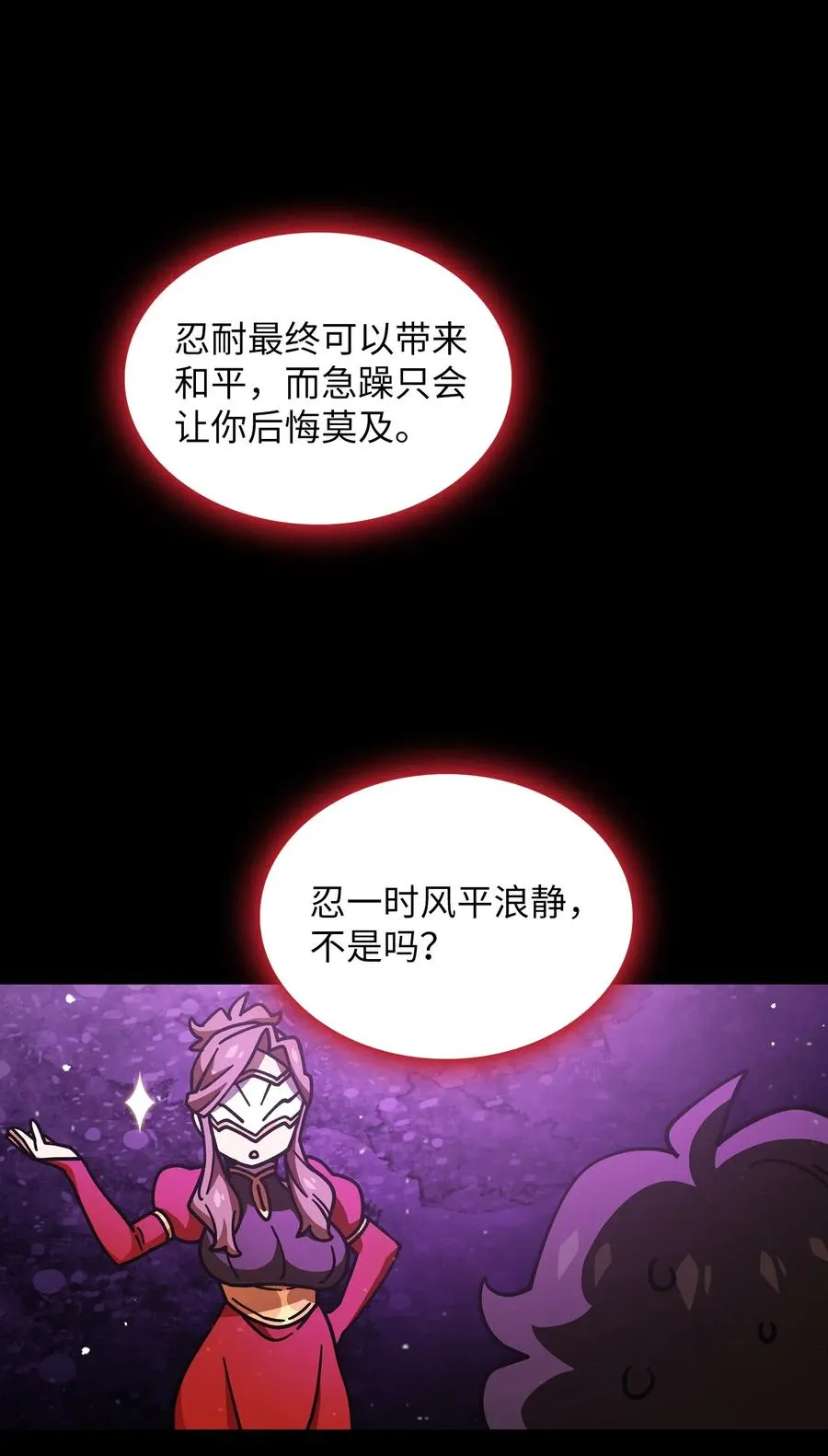 13 没错，我转行了！ 第14页