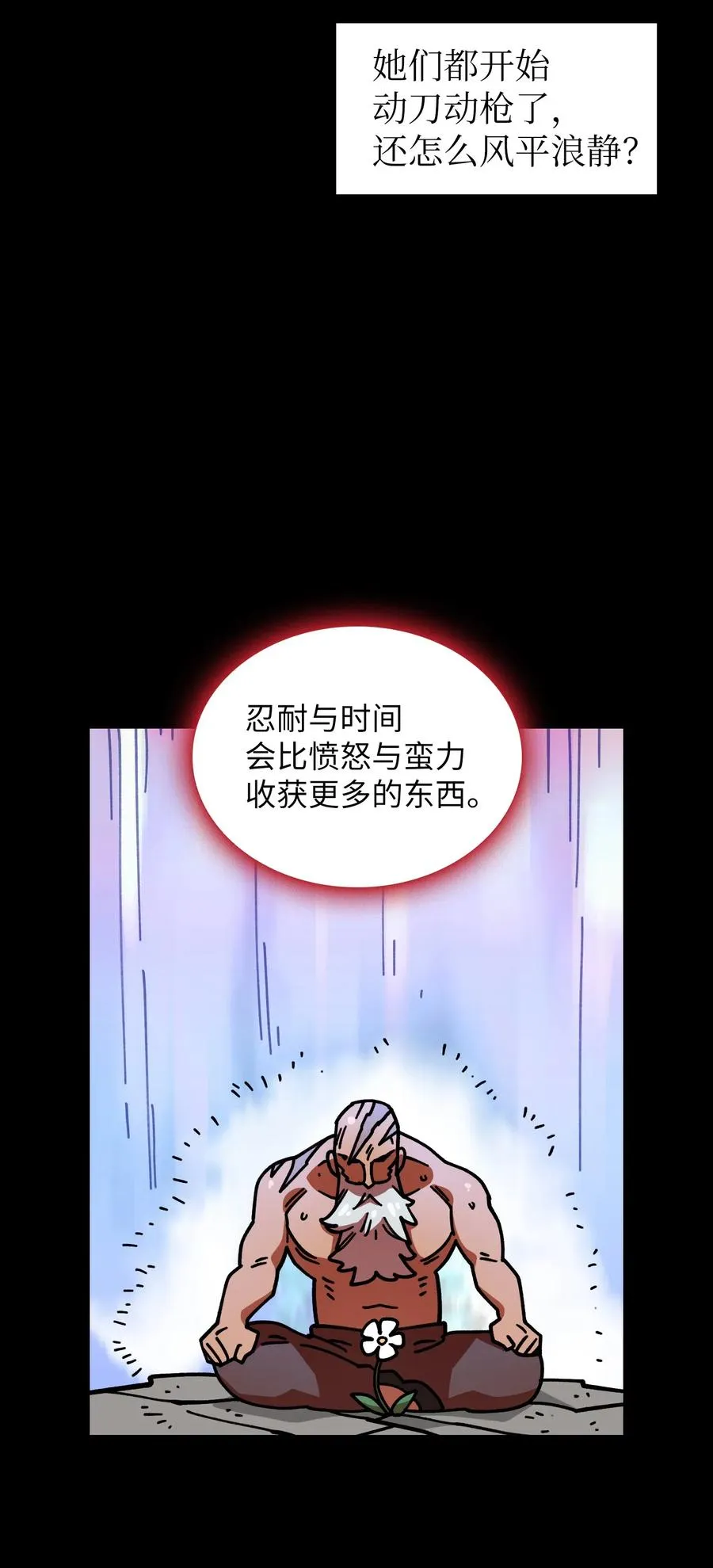 13 没错，我转行了！ 第15页