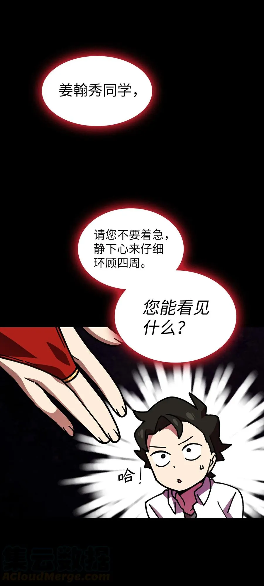 13 没错，我转行了！ 第16页