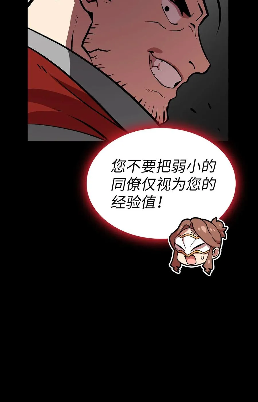 13 没错，我转行了！ 第20页