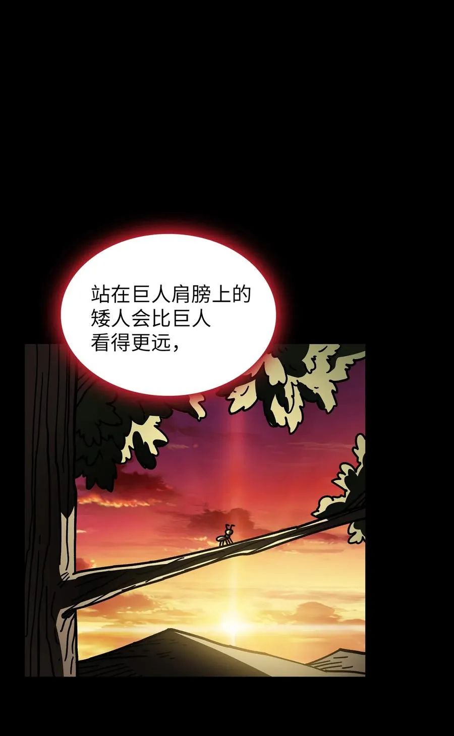 13 没错，我转行了！ 第21页