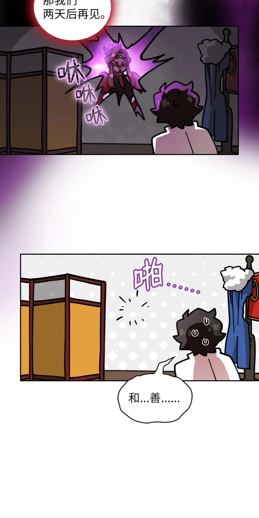 13 没错，我转行了！ 第26页