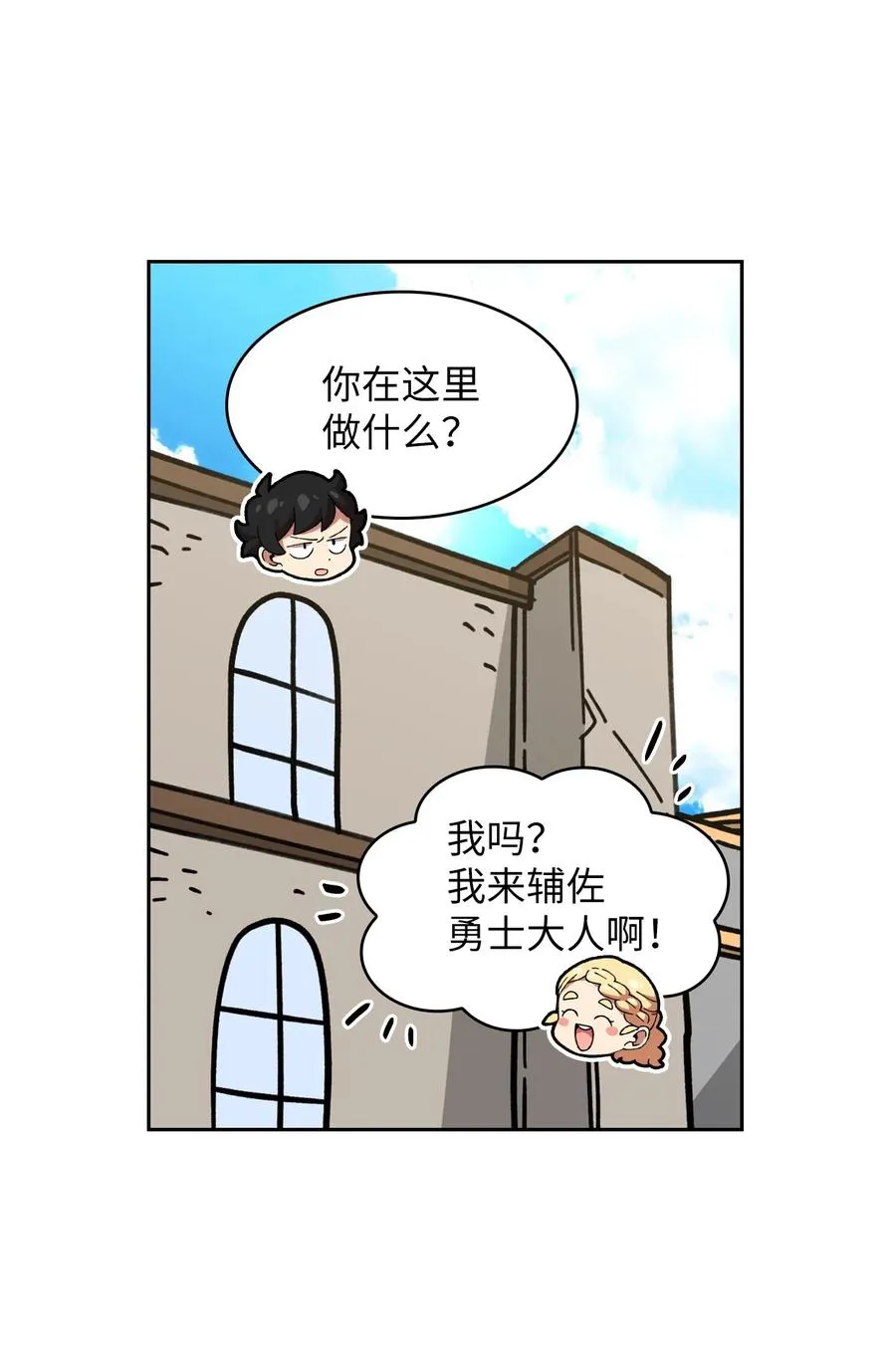 13 没错，我转行了！ 第30页