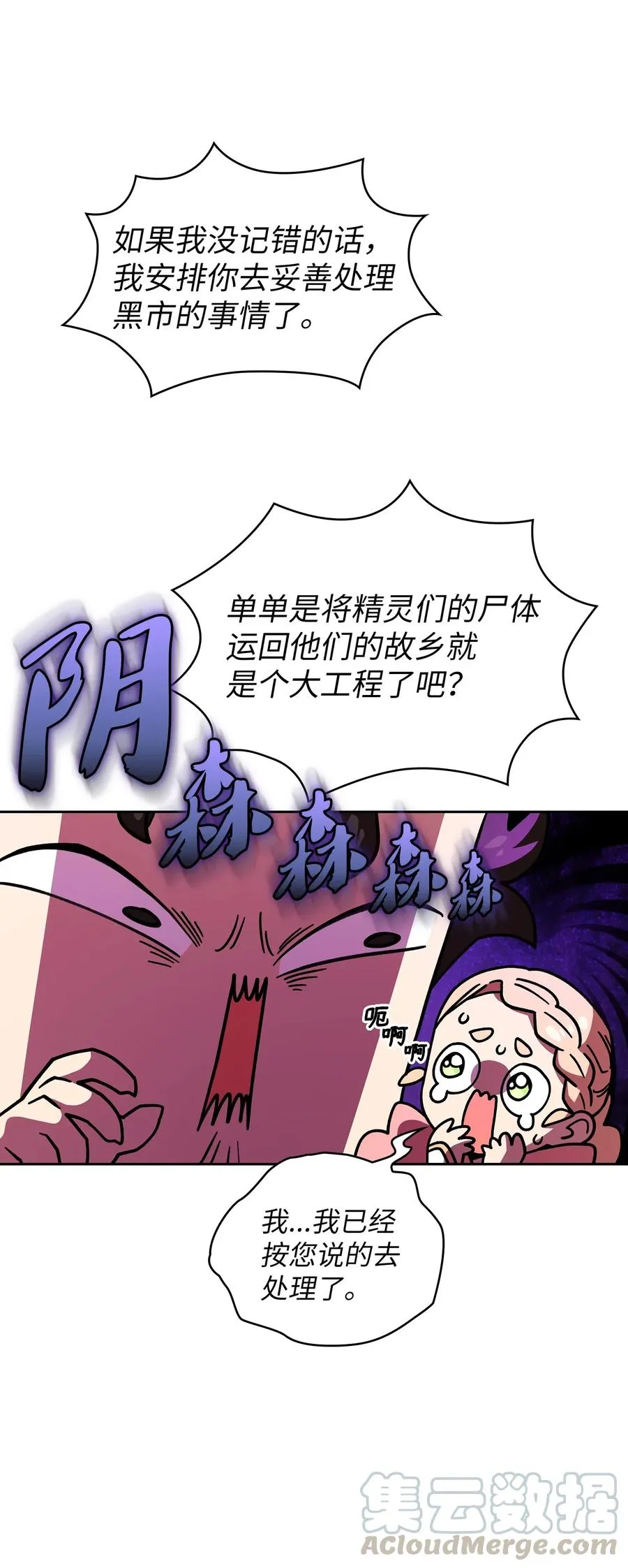 13 没错，我转行了！ 第31页