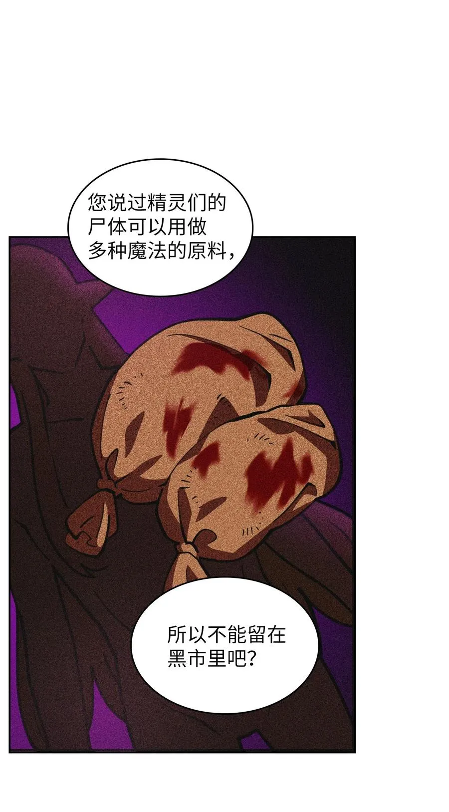 13 没错，我转行了！ 第32页