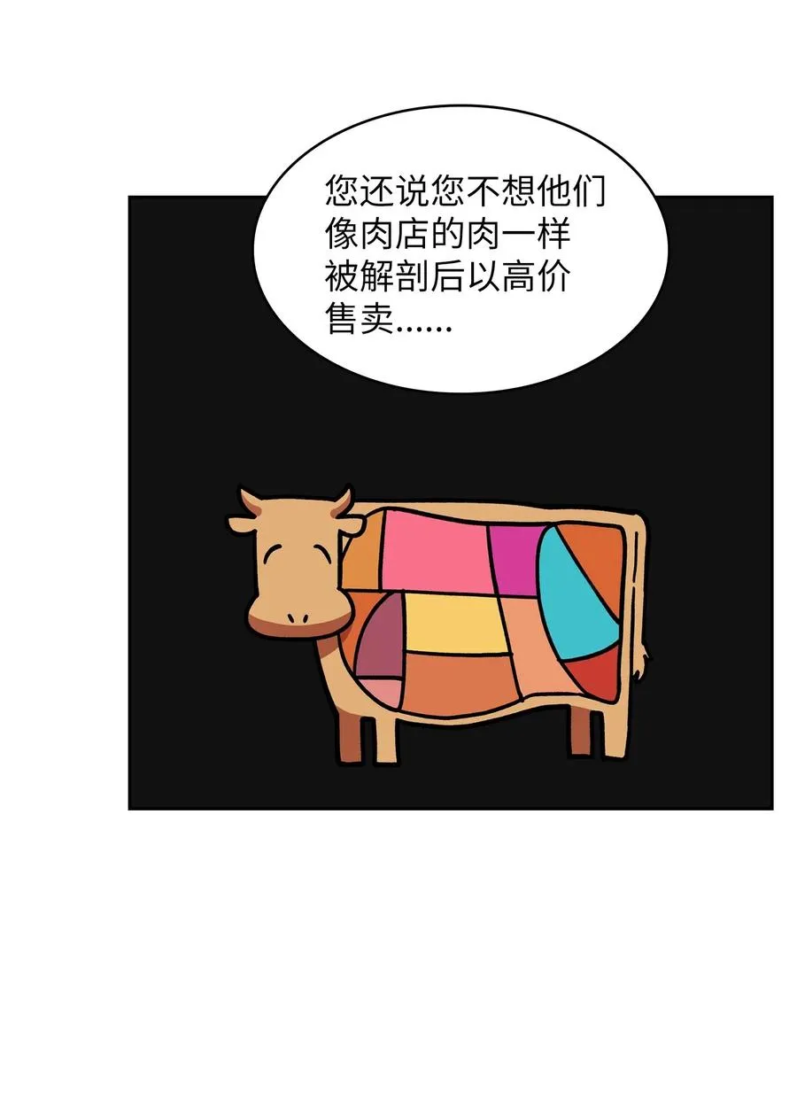 13 没错，我转行了！ 第33页