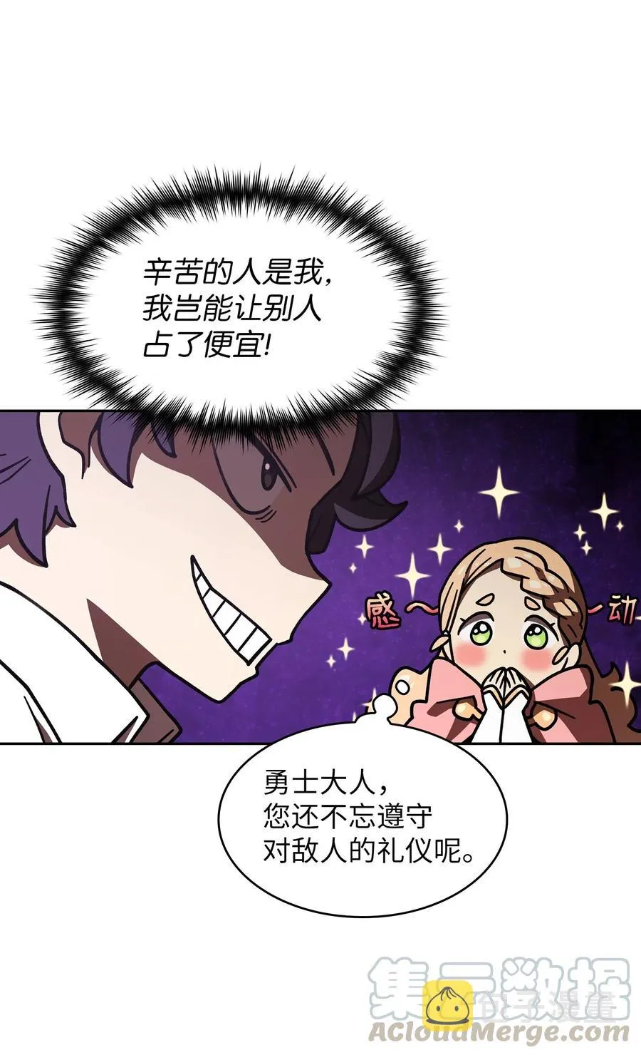 13 没错，我转行了！ 第34页