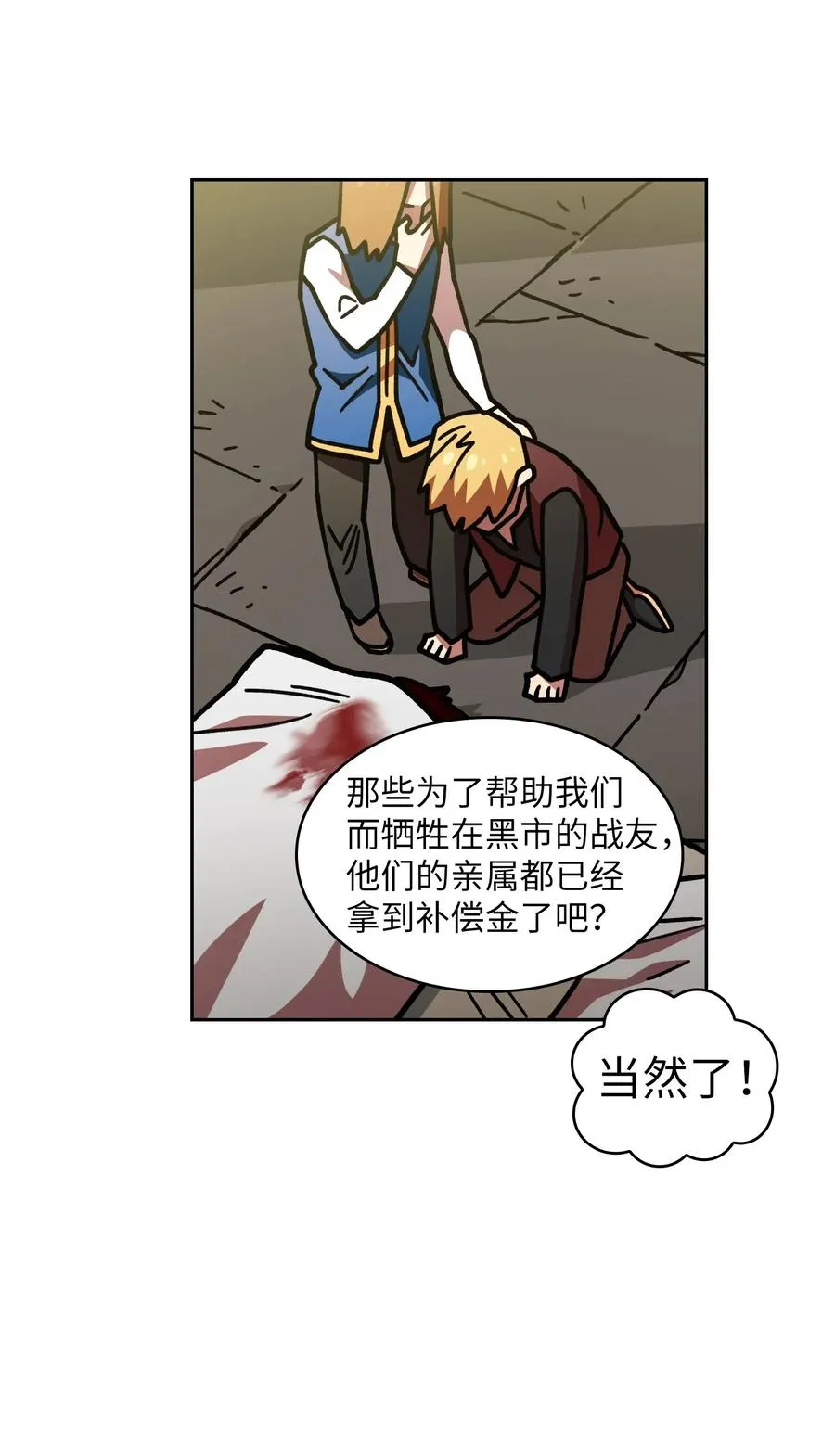 13 没错，我转行了！ 第35页
