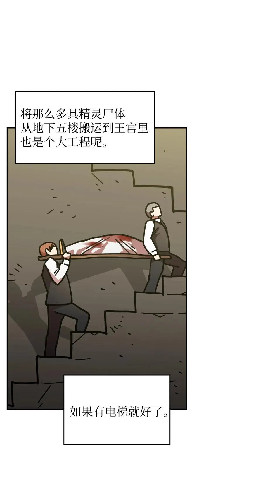 13 没错，我转行了！ 第36页
