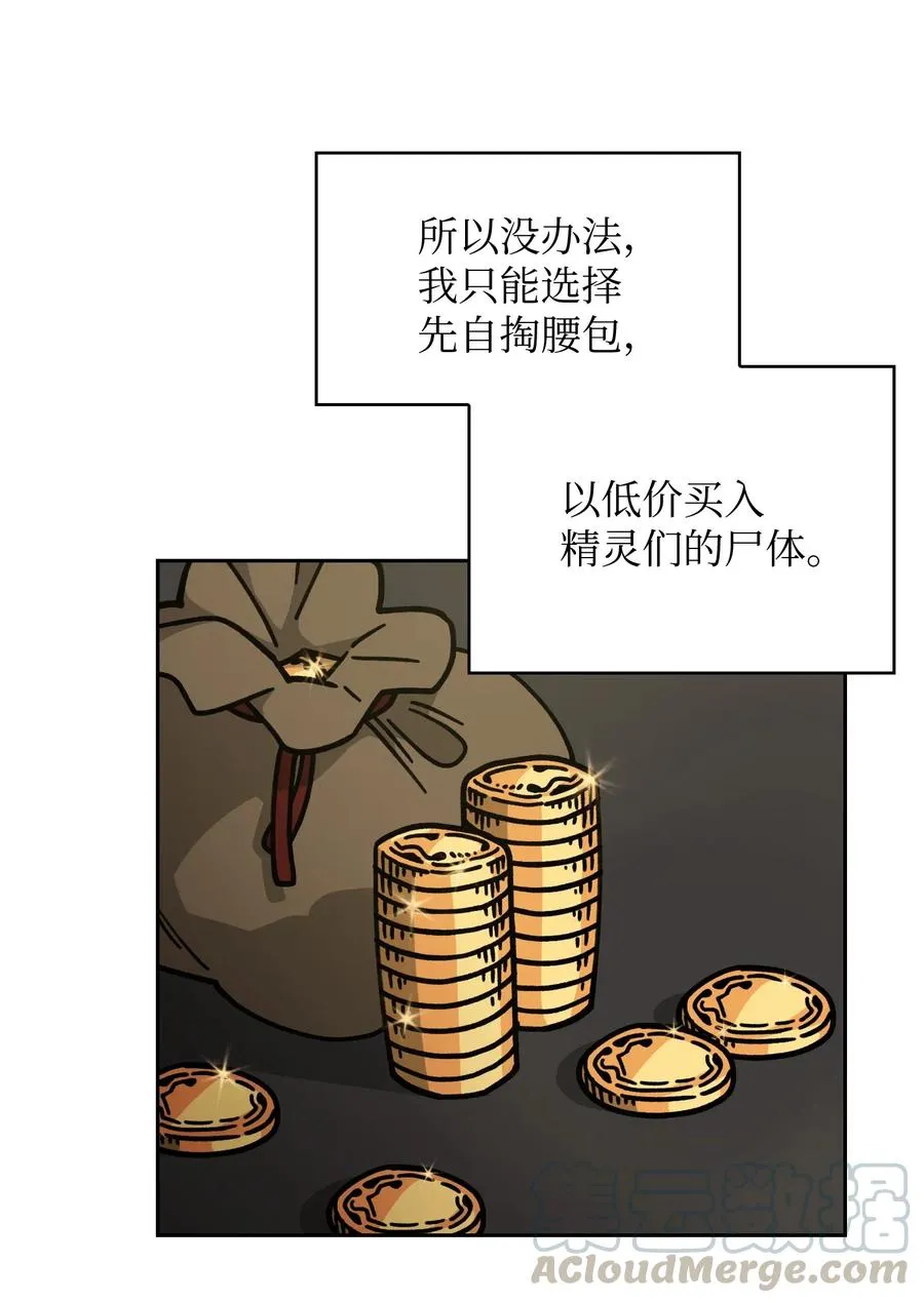 13 没错，我转行了！ 第37页