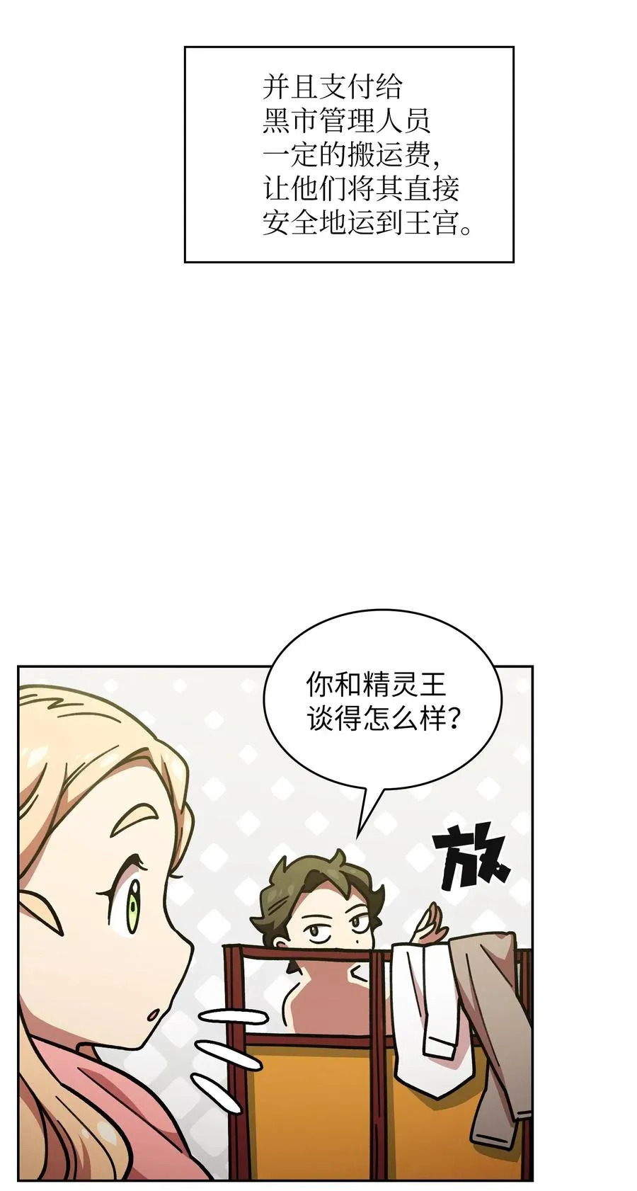 13 没错，我转行了！ 第38页